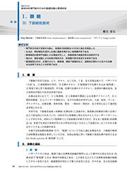美容外科専門医のための基礎知識と標準手技(全日本病院出版会)2
