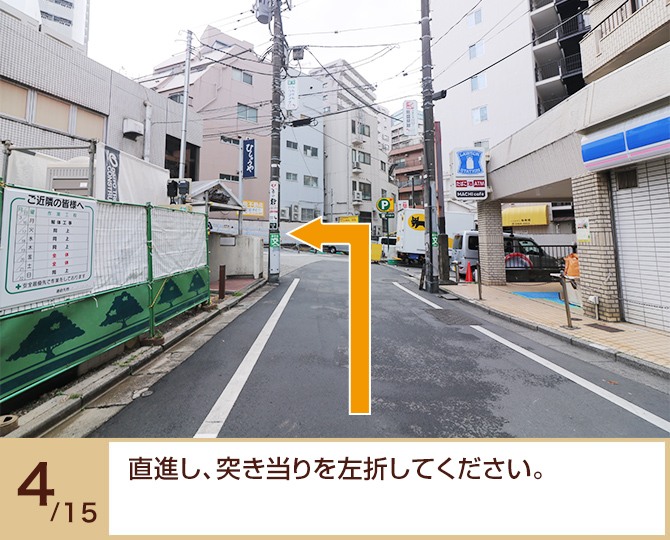 ④直進し、突き当りを左折してください。 ④直進し、突き当りを左折してください。