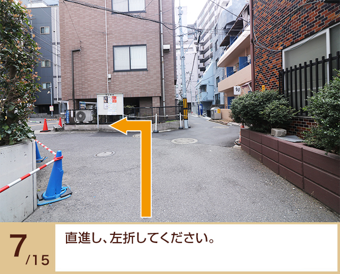 ⑥階段を昇ったら右折してください。 ⑦直進し、左折してください。
